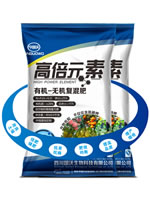 高倍元有機(jī)-無(wú)機(jī)復(fù)混肥